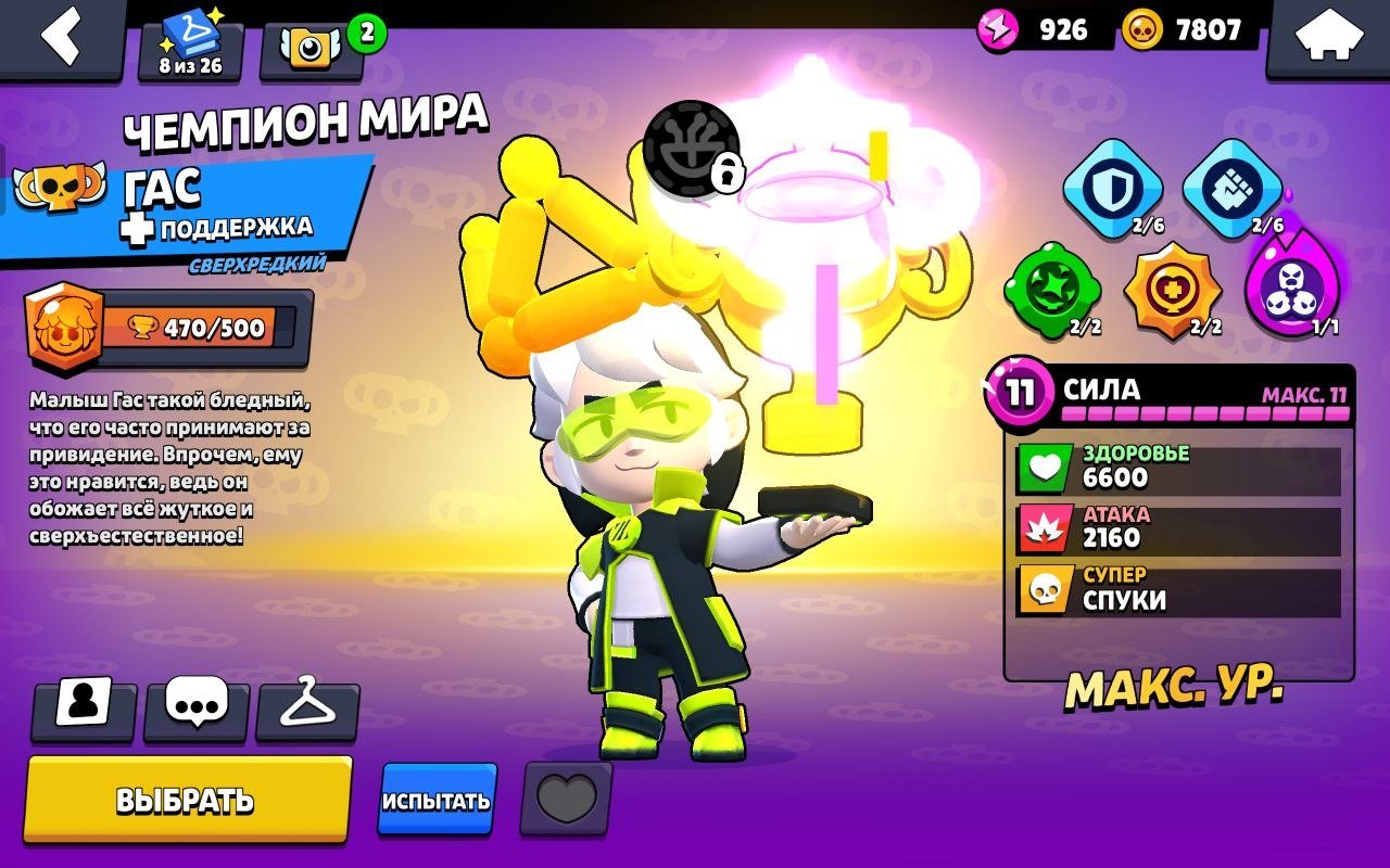 🖤top-tier account has PP 58 11x Force characters and old skins🖤, trophies 58000, brawlers 104, primes 24