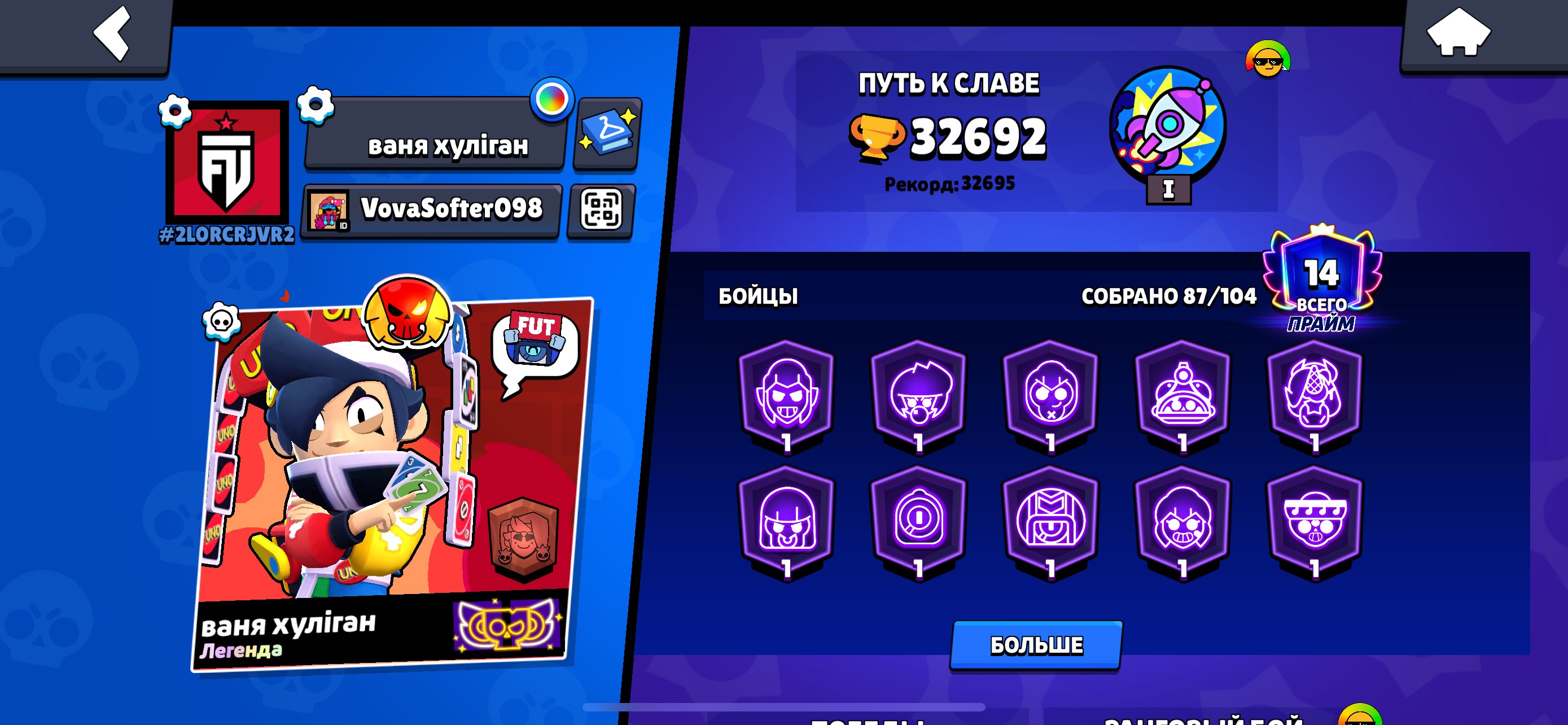 🔥 ACC 2024 🔥 LEGA IN RANKED 🔥 A LOT OF EXCLUSIVE 🔥 LEGEND TITLE 🔥 I GIVE IT BY MAIL 🔥 VIDEO REVIEW 🎥, trophies 32692, brawlers 87, primes 14