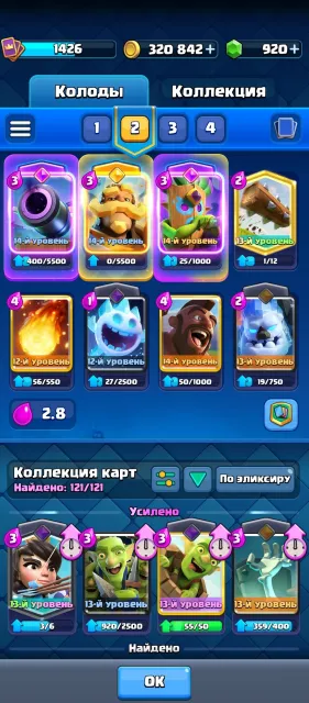 ⭐TOP PERSONAL ACCOUNT⭐(⌚4 YEARS ⌚)🔥DESCRIPTION🔥, 21 arena, level 1, 8008 trophies, 121 cards, 22 legendaries, No