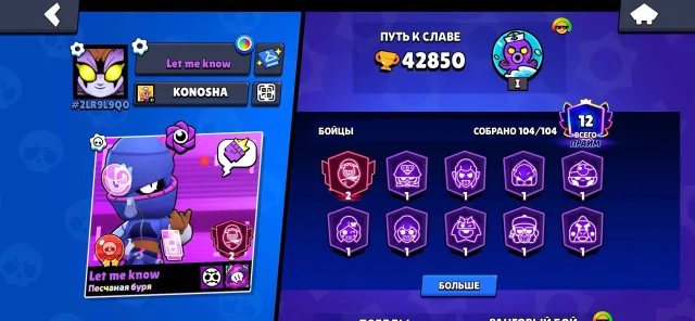🥇🏆40,000+ Trophies⭐🔮104/104 Brawlers🔮Account from 2019 🌟🏆Fully maxed out 🏆🌟⚡Screenshots included🔮🌟, trophies 42850, brawlers 104, primes 11