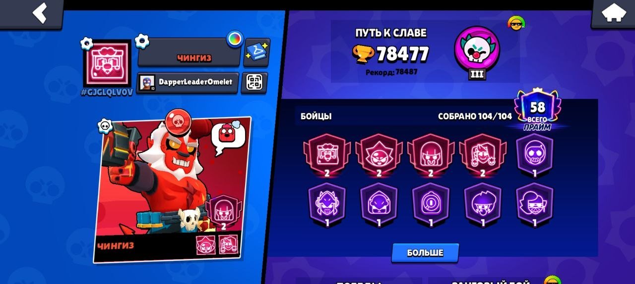 > 🏆 78,477 Trophies | 👥 104/104 Brawlers | 💎 58 Prisms | 🔥 Full Supercell ID Transfer, trophies 78477, brawlers 104, primes 58