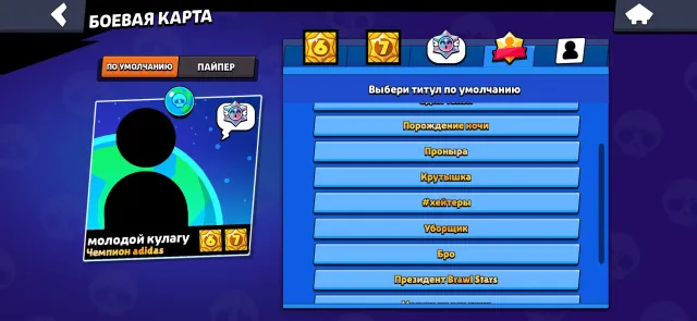 BEST ACCOUNT🔥🔥🔥2022 TOP SKINS 🔥🔥🔥, 35077 trophies, 106 brawlers, 12 primes