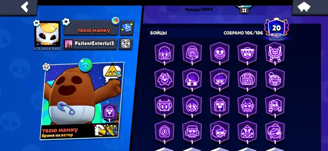 🔥🔥🔥Best account for a foundation in 2026 🔥🔥🔥, 43900 trophies, 106 brawlers, 20 primes