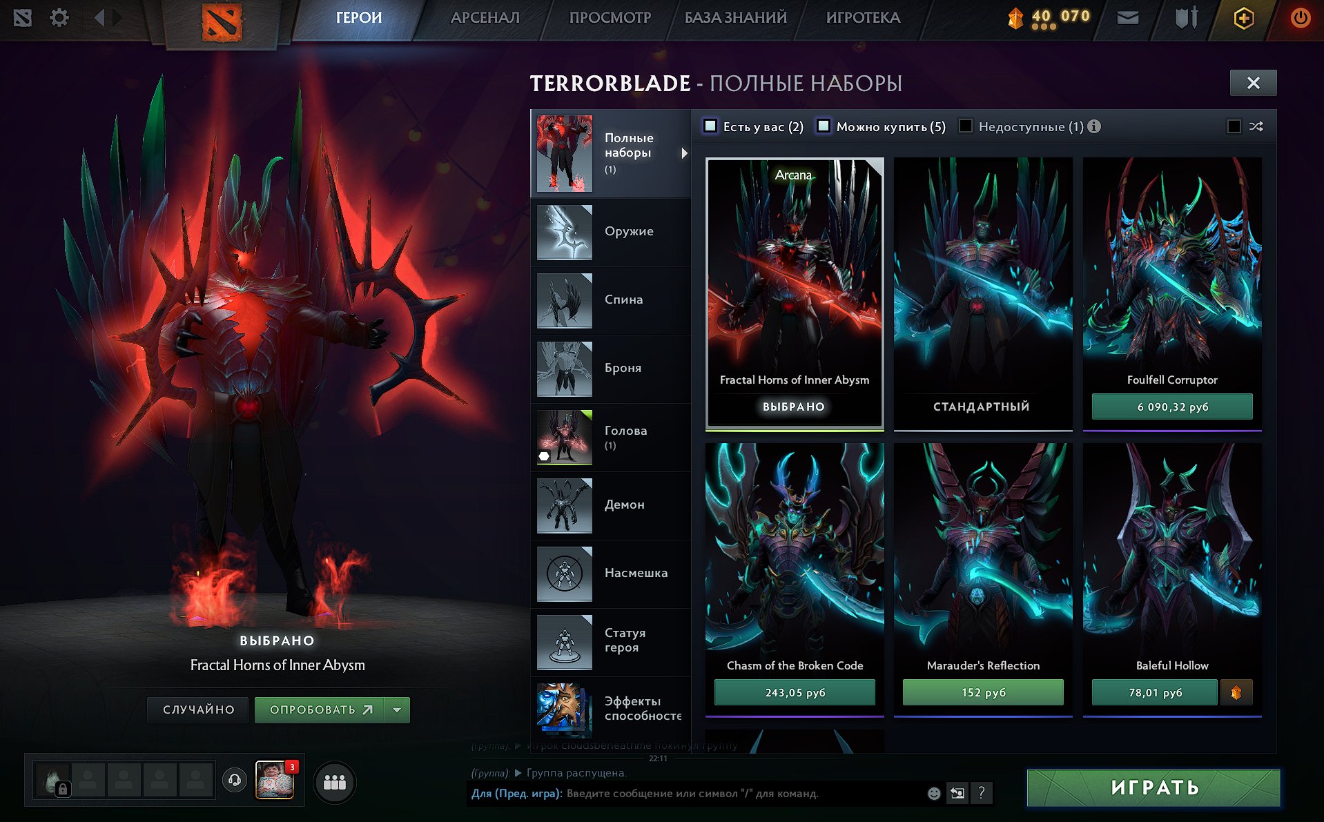 arcana t, Sale, 1250 MMR, 7900 Behavior score, 7900 вежливости, 500 games, 600 hours