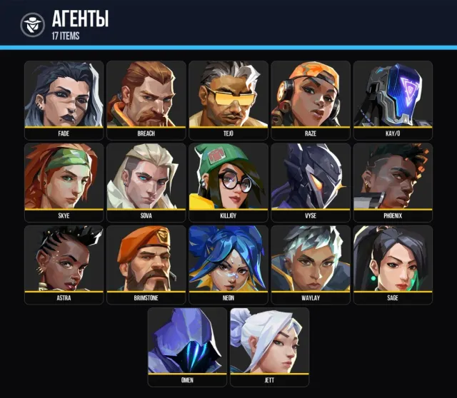 ⭐AUTODELIVERY⭐26 skins + 17 agents🔶2 knives🔶Knife "XERØFANG"🔶Vandal "EX.O"🔶Phantom "Spectre", Sale, Ranked unlocked, Agents: 17, Skins: 26