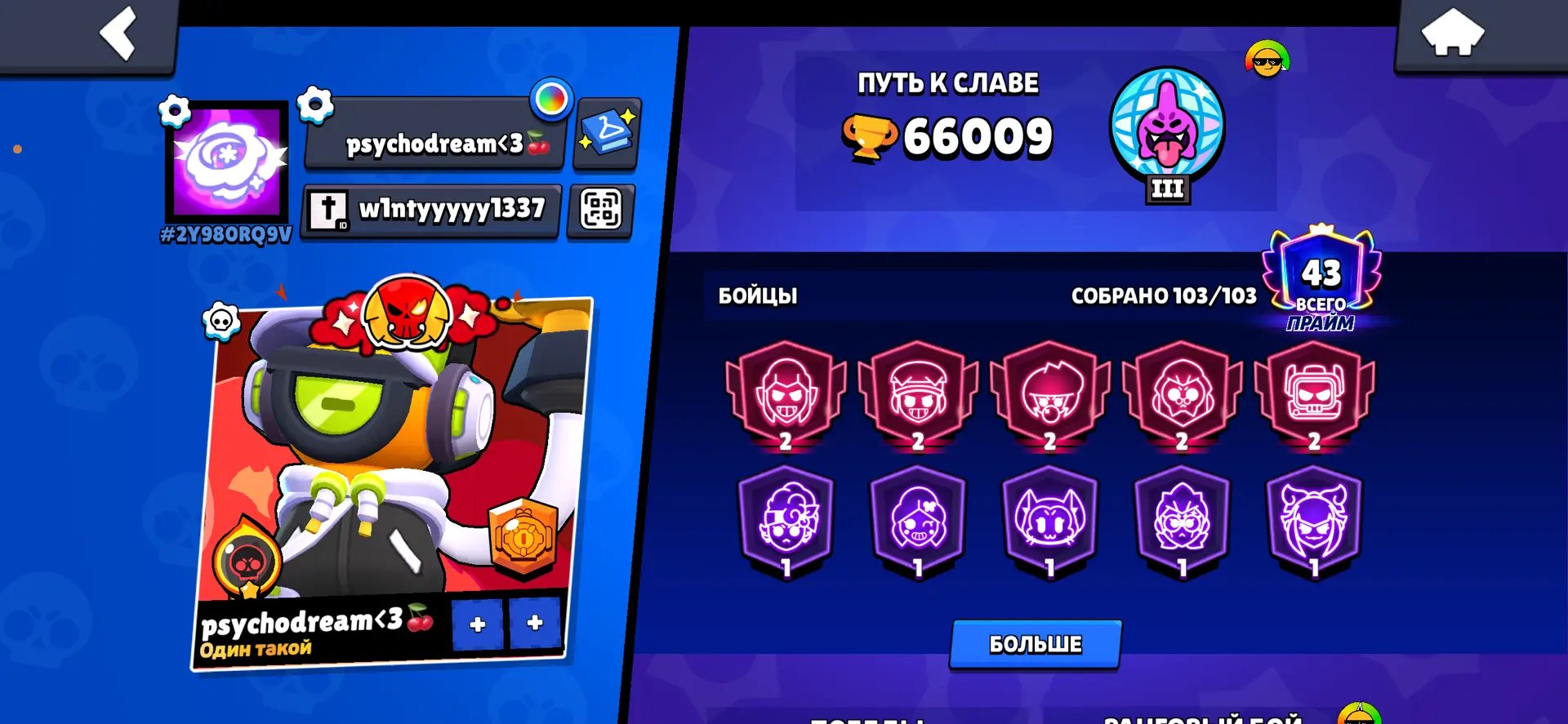 🔥 Old BP 🔥 Triple Legendary 🔥 Heroine 🔥 Smuggler 🔥 Ronin 🔥 Mecha Surge 🔥 Meteorite Glory 🔥, trophies 66000, brawlers 103, primes 43