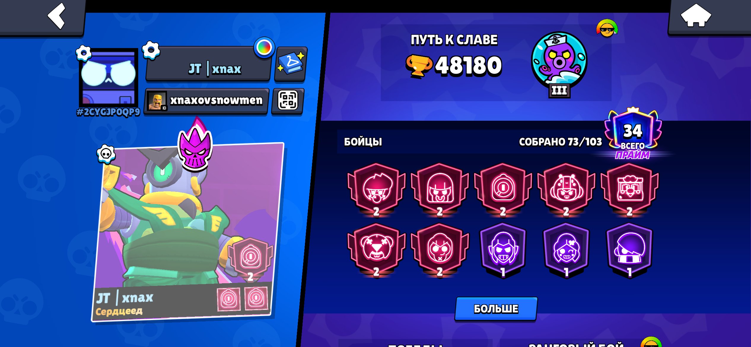 48k trophies, 7 second primes, 35 total primes, Mecha Colt, Mike PSG, Shelley PSG, Mythic League, trophies 48200, brawlers 73, primes 34