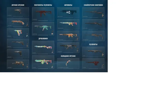 full set of BP speed with karambit and two skins for your personal account, Sale, Ranked unlocked, Agents: 17, Skins: 13