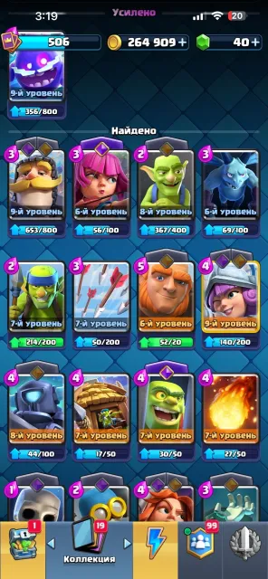 🔴👑🔴 CLASH ROYALE - ACCOUNT 🔴👑🔴, 10 arena, 17 level, 3056 trophies, 69 cards, 1 legendary, Available