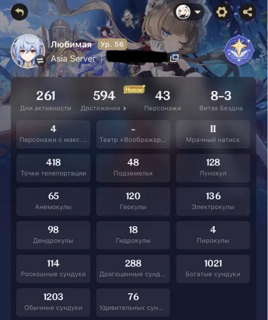🌍ASIA🌍 PERSONAL ACCOUNT, Any platform, Email linked, Lumine, Levelled up, AR 56
