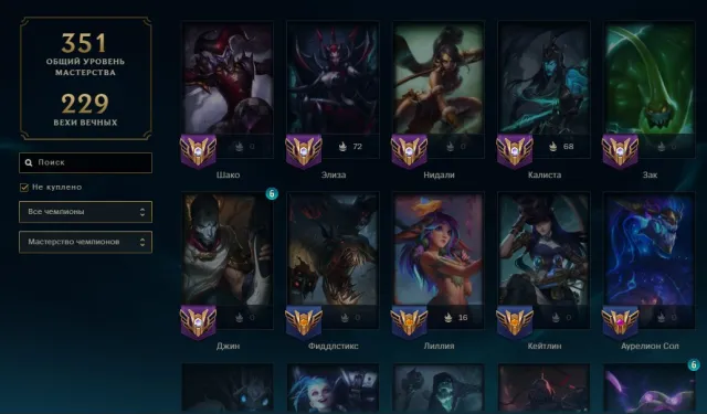 🥇AUTO-DELIVERY🥇80 skins + 124 champions🥇DJ Sona🥇PROJECT: Silas🥇PROJECT: Mordekaiser🥇, Sale, level 281, champions 124, skins 80, Unranked