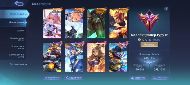 🔥Aspiring Fanny⚡Angela🔥Col LSS⚡Vexana⚡Nana🔥KF Tamuz🔥Prime Chong🔥Lucky Alpha⚡Akai🔥, Sale, Rank: Mythical, Level: 95, Win Rate: 53%, Heroes: 133, Skins: 334