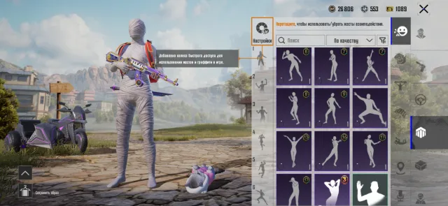 There is a white mummy, 4-5 mythical s., Yes BATTLEGROUNDS Plus