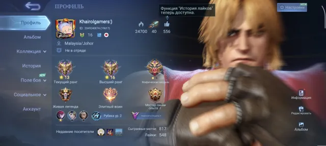 🟥🟥🟥Naruto Gossen+Julian | Collector Ling+Benedetta | KOF Gwen | Fighter Chou 2❤️❤️❤️, Sale, Rank: Mythical, Level: 46, Win Rate: 55%, Heroes: 80, Skins: 140
