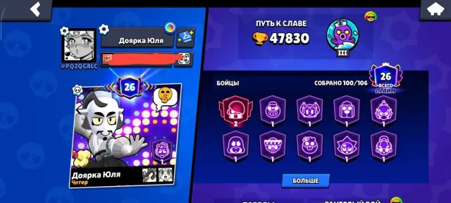 ‼️‼️[ PERSONAL ACCOUNT]- 2020 YEAR⚡ 100 brawlers, quite a few skins❗, 47830 trophies, 100 brawlers, 26 primes