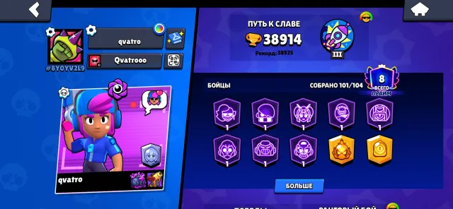 2018 account, trophies 38914, brawlers 101, primes 8