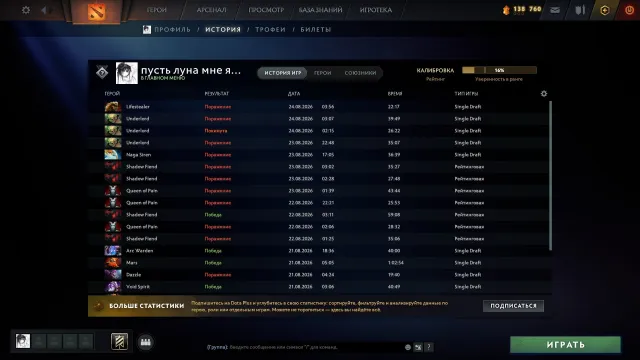 READ THE DESCRIPTION!!! RECALIBRATION 5400 +- !1 LP! ARCANA ON VENGA! 8900 HONOR! 16% CONFIDENCE IN RANK!, Sale, 8974 integrity, 8557 politeness, 1527 matches