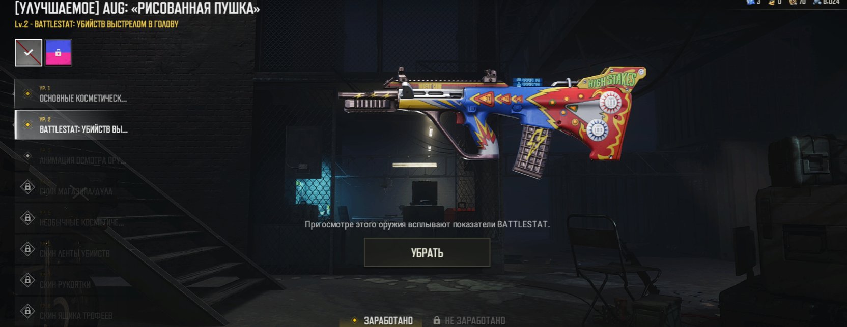 Hocus Focus - Mk12,SKSBlack Tortoise - SKS,Sun Wukong - M24,Bumper Blaster - AUG, Yes BATTLEGROUNDS Plus
