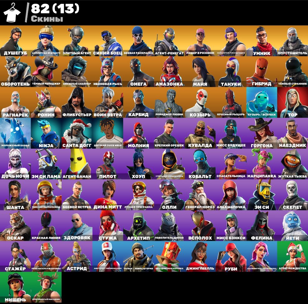 💮AUTODELIVERY💮183 skins🌺PVE🫐Travis Scott🌺Minty🫐Carey🌺Miner🫐Midas🌺Climber🫐Turtles🌺MAIL CHANGE, Sale, skins 183