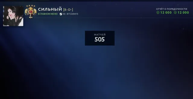 🔥30 CHESTS INCLUDED🔥MAINPOOL🔥3613 MMR🔥12000 Honesty🔥38 trophy 🔥Support after purchase 🔥, Sale, 3613 MMR, 12000 honesty, 12000 politeness, 505 matches, 505 hours