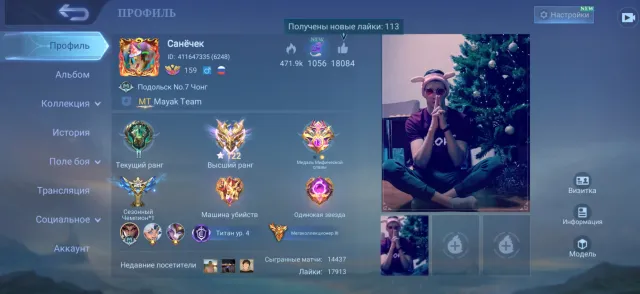 Selling my account, it's a pity but I stopped playing, Sale, Rank: Mythical Immortal, Level: 159, Win rate: 62%, Heroes: 138, Skins: 633