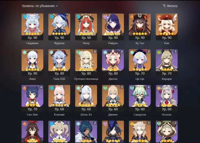 *personal account*!(VERY PROFITABLE VERY)-Furina, Cidgwin, Hu Tao..+weapons, Any platform, Email linked, Lumine, Level 56, Event 13, Standard 8