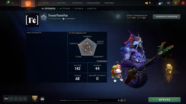 🟢【HÉROS | 2510 𝐌𝐌𝐑】🟢【RANG OUVERT + RECALIBRÉ】🟢【RÉCOMPENSES QUARTER + DOTA PLUS】🟢【MAIL D'ORIGINE】🟢, Vente, 2510 MMR, 9681 de courtoisie, 9681 de politesse, 172 matchs, 157 heures