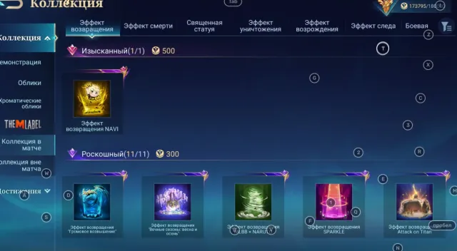 ⭐️2 legendaries⭐️Naruto Lucas Hayabusa⭐️Collector Paquito⭐️Yin Eren⭐️3 soul vessels⭐️Eternal guarantee⭐️, Sale, Rank: Mythic, Level: 122, Win rate: 53%, Heroes: 133, Skins: 473