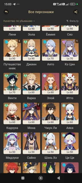 Genshin Account 22 Legendaries, Any platform, Email linked, Iter, Levelled up, AR 56