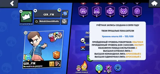 💎 AUTO DELIVERY 24/7 · ⛔️ ACCOUNT BANNED ⛔️ | 🎫 BP VERY STRANGE THINGS · SKINS WORTH 31,316 GEMS🌸, 92,312 trophies, 106 brawlers, 51 primes