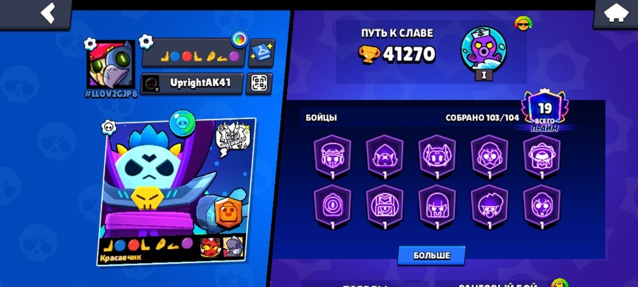 Lucky brawl stars account many skins Rebinding 11 to 4 heroes CHECK DESCRIPTION, trophies 41270, brawlers 103, primes 19
