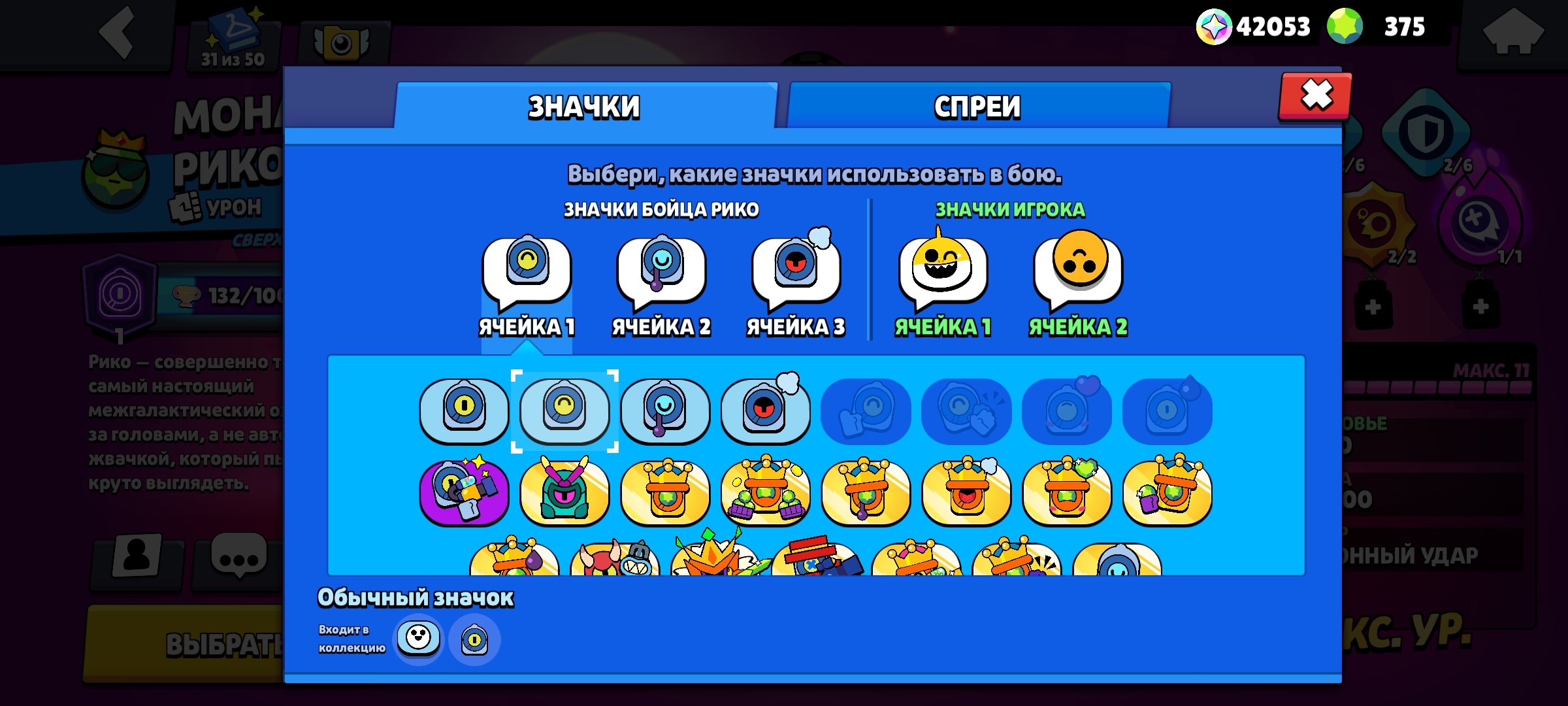 103/104 Brawlers • 65.8K🏆 • 375💎 • 42K Bling • Huge skin collection., trophies 65793, brawlers 103, primes 35