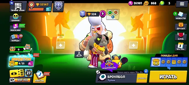 ❤3 second primes, global fame 2⚽️ account since 2019, 29 11 power, 55147 trophies, 105 brawlers