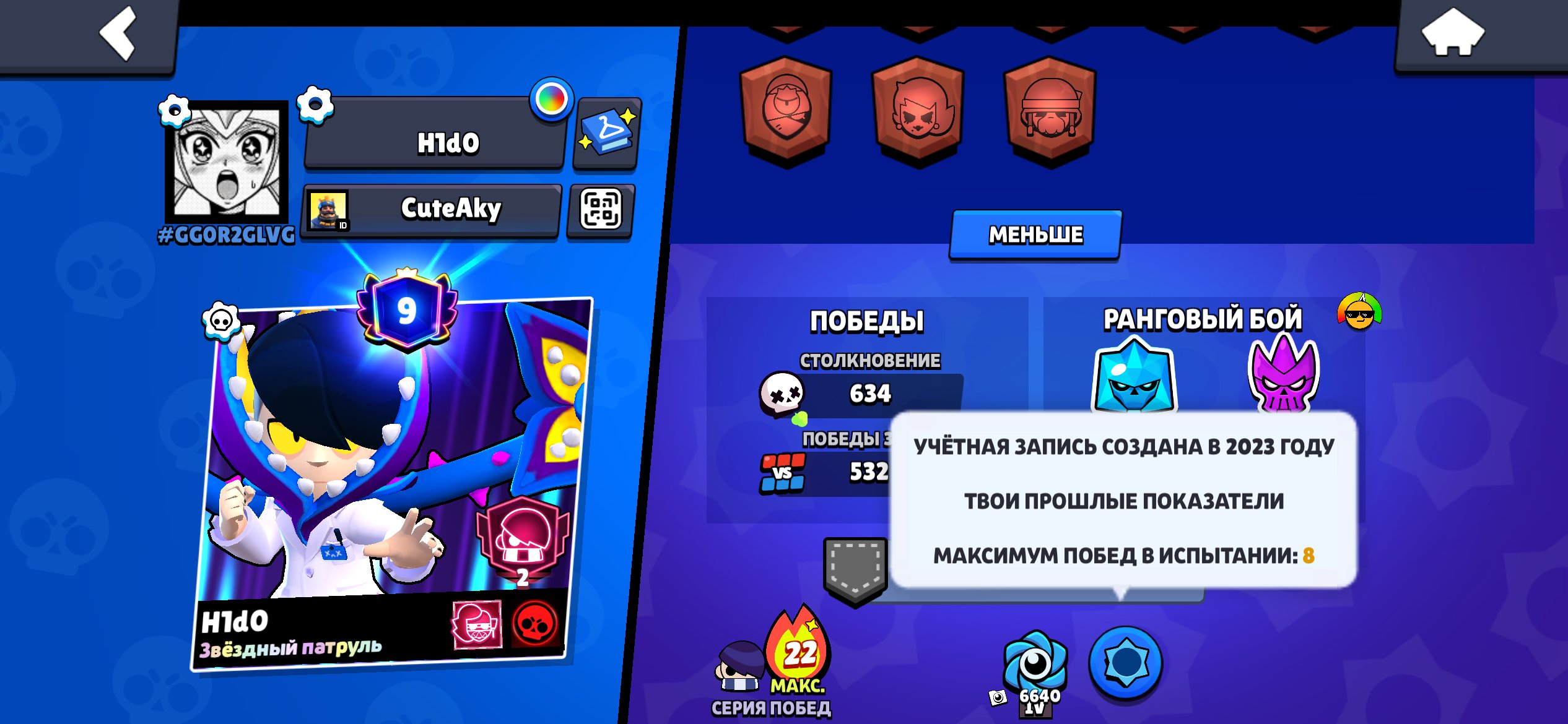 good akk to go start tygeser, trophies 17356, brawlers 58, primes 9