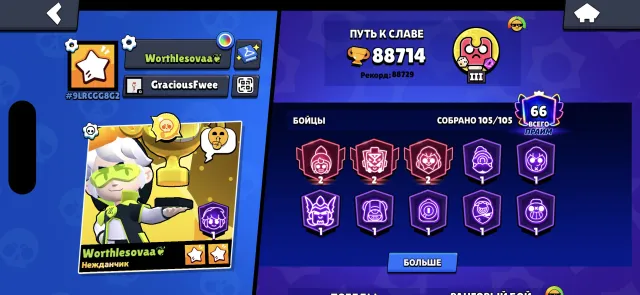 🔥 ПРОДАМ АККАУНТ BRAWL STARS (2021) | КОЛЛЕКЦИЯ, 88714 кубков, 105 бравлеров, 66 праймов