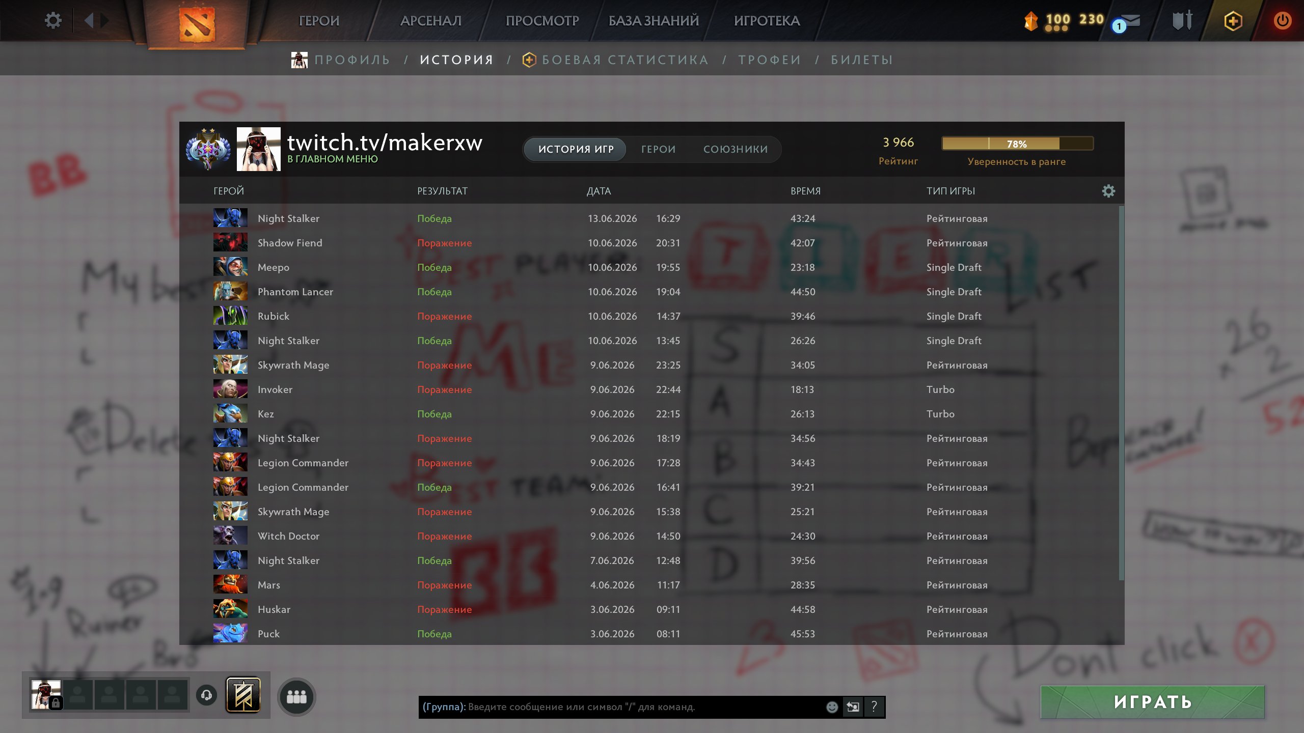 3966 MMR✔️Rubick Arcana🔴Legion Commander Banners🔴Collector’s Cache 2016✔️FULL GUARANTEE FROM MAKEROW, Sale, 3966 MMR, 6665 Behavior score, 6665 вежливости, 2151 games, 2466 hours