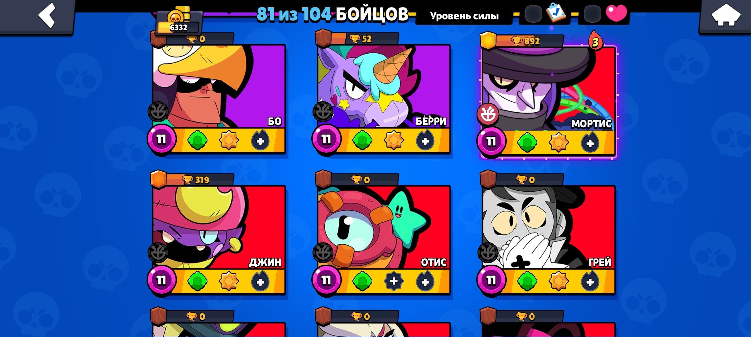 Xua bluakdkdkekdjcjfj, trophies 6332, brawlers 81, primes 1