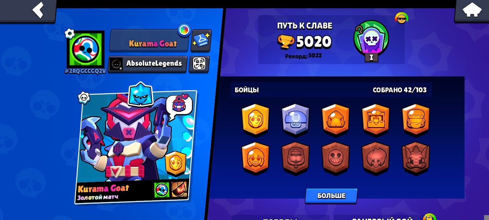 • Good account for twink | Bought BP+, good skins • |, trophies 6279, brawlers 42, primes 2