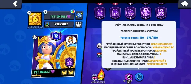 ❤️Автовыдача❤️ Аккаунт 2019 года 44000 кубков 98 персонажей, 44000 кубков, 98 бравлеров, 12 праймов