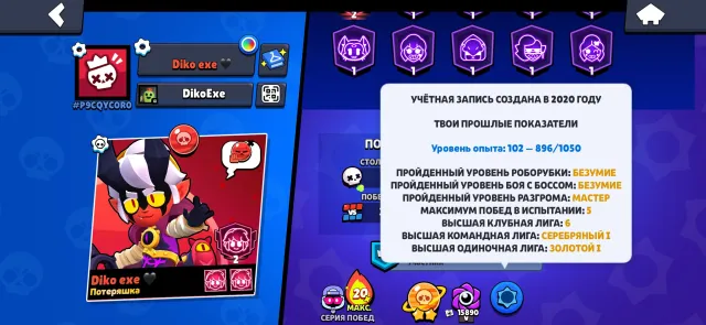 account in Brawl Stars, 46700 trophies, 106 brawlers, 17 primes