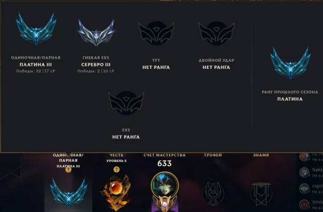 💜 Boosted Account 💜 Ranked Games Available 💜 248 Skins + 173 Champions, Sale, Skins 248, Platinum