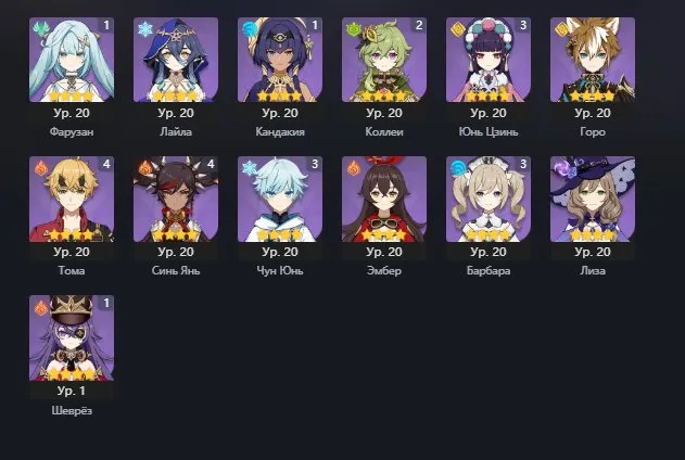 ✨43 CHARACTERS✨10 LEGENDARIES ✨✔️Yoimiya ✔️Neuvilet ✔️Zhong Li ✔️Diluc ✔️Keqing✔️ Itto, Any platform, Email linked, Iter, Levelled up, AR 53