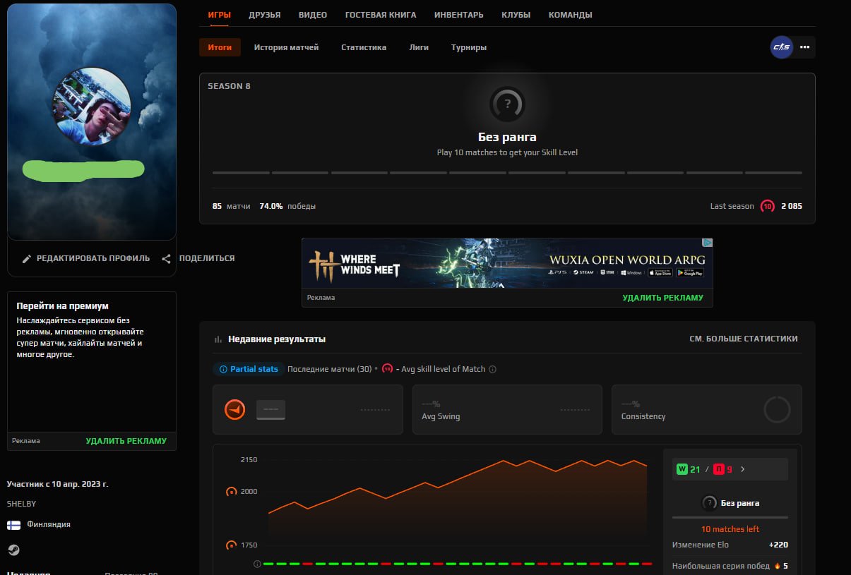 ⚡ 2085 ELO ⚡ 🧊10 LVL🧊 ✅ 85 MATCHES ✅ 🧡NOT A SMURFF🧡 ‼️VERIFICATION REQUIRED‼️, Sale, Empty, No PRIME, FACEIT, 2085 ELO, With registration: Yes