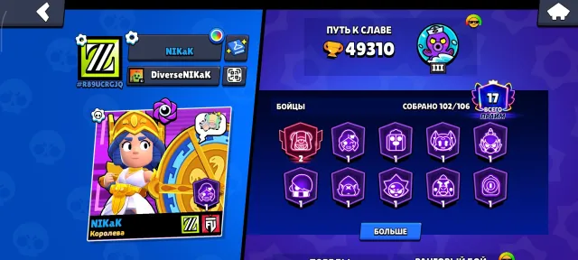 2023, 49310 trophies, 102 brawlers, 17 primes