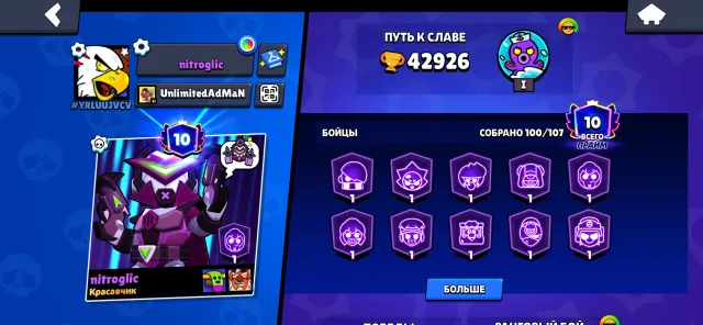 Account created in 2021. Selling because I don't play, missing 7 mythical brawlers, 42926 trophies, 100 brawlers, 10 primes