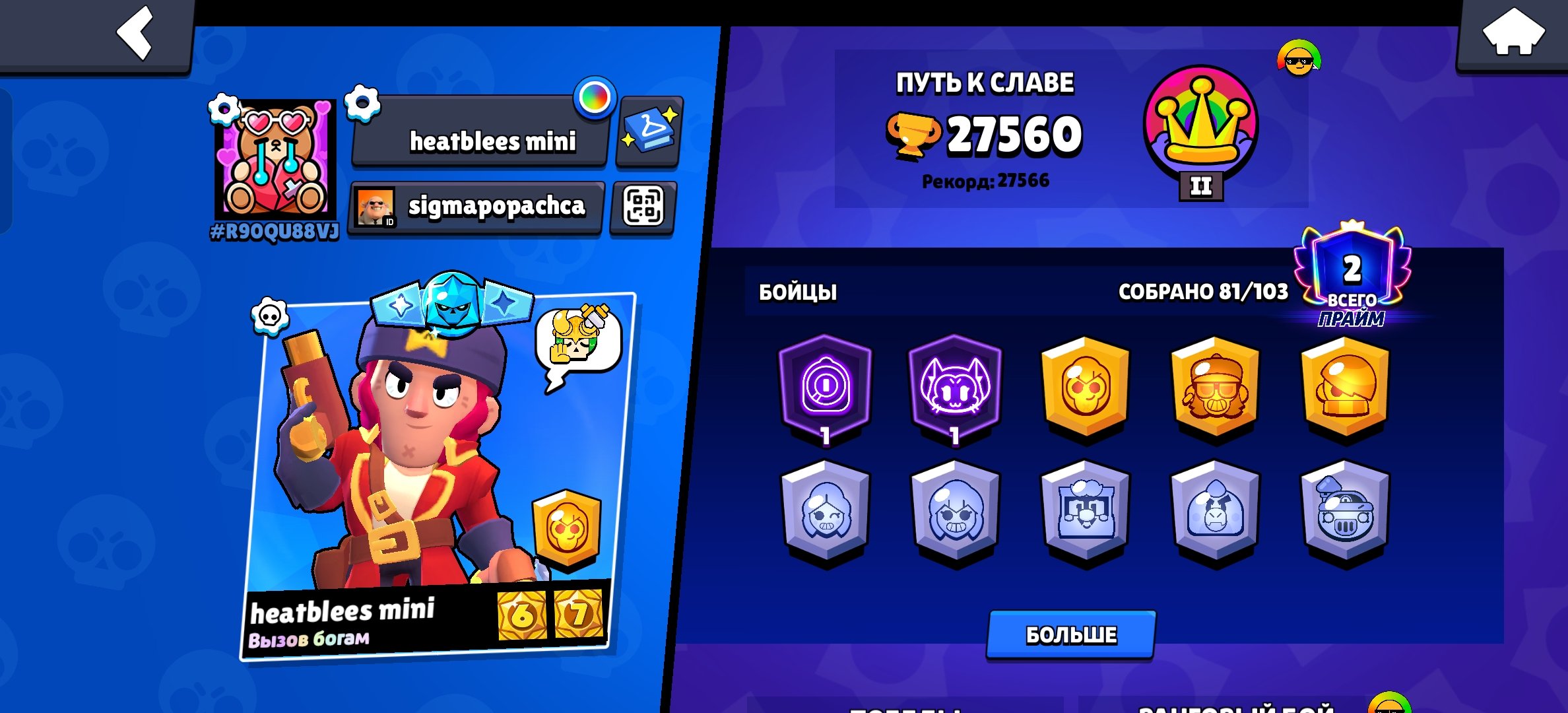 🏆10287 CUP WINNERS🏆🥋34 FIGHTERS🥋 🎖️5K BLINGS🎖️ 🍭6 BUFFIES 🍭, trophies 47159, brawlers 100