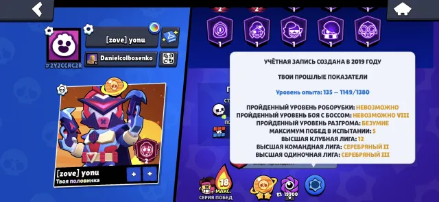 Олдовый акаунт 2019 года, 54000 кубков, 107 бравлеров, 28 праймов