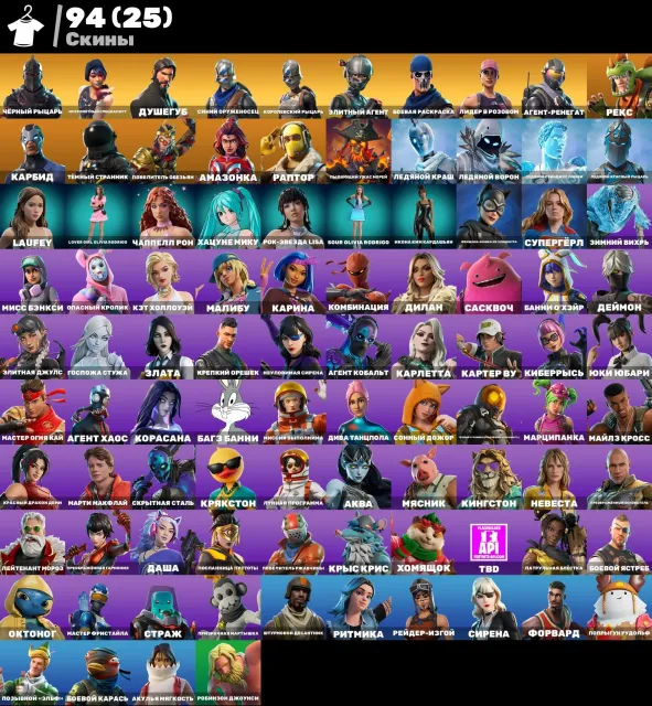🌟94 Skins 🌟 Black Knight🌟 Soul Slayer 🌟 Royal Knight🌟 Take The El 🌟 Full Mail, Sale, skins 94