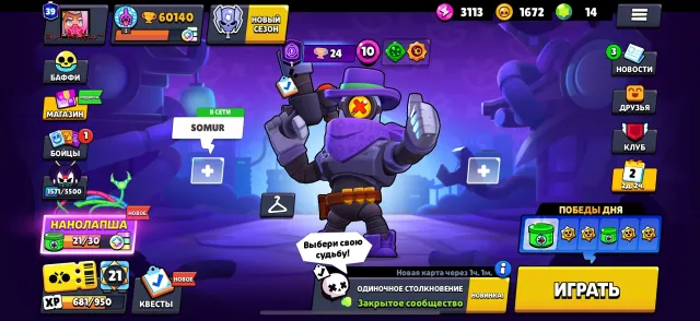 2019 FIGHTERS CUP RICOCHET LOTS OF SKINS DONATE, trophies 60100, brawlers 90, primes 39
