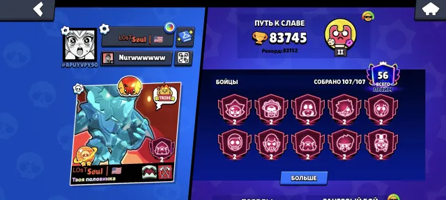 83745 🏆ПЕРЕПРИВ☠️2-ПРО ПАСС 2БП+🌸47+ 11СИЛЫ🌸348ОБЩ СКИНОВ🍥ВД ОБЗ ОПИС🍥, 83745 кубков, 123 бравлеров, 54 праймов